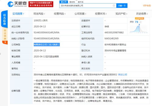 順豐再投2000萬布局科技賽道，新設兩家科技公司聚焦商務信息咨詢